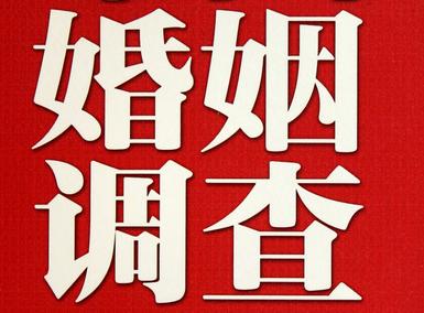 「金秀瑶族自治县福尔摩斯私家侦探」破坏婚礼现场犯法吗？